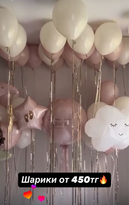Гелевые воздушные шарики шары от 450 тг на выписку для девочки