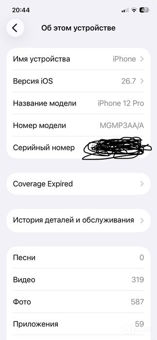 iPhone 12 pro 256 gb 75% ideal