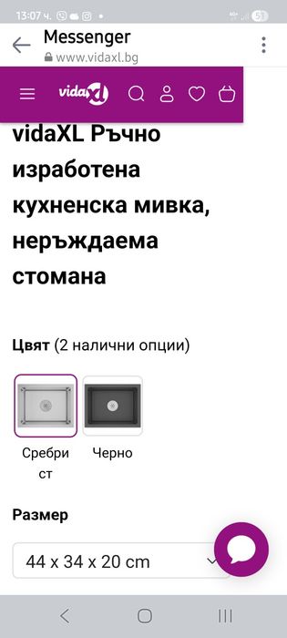 Кухненска мивка от неръждаема  стомана