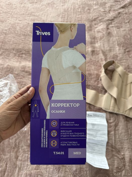 Корректор осанки Trives