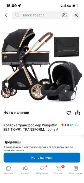 Коляска трансформер 3/1