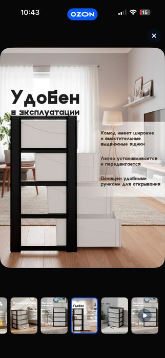 Продам комод пластиковый