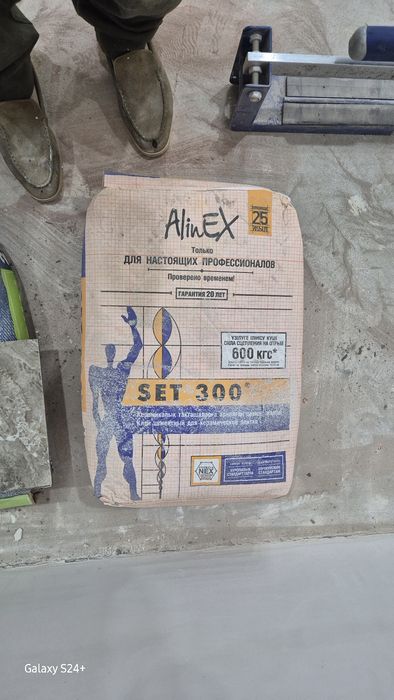 Смесь Алинекс 302,300
