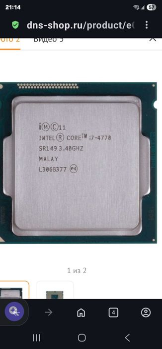Intel Core i7-4770