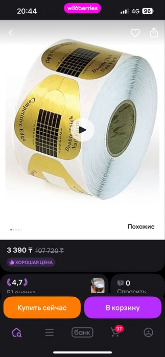 Отдам форму для наращивания ногтей