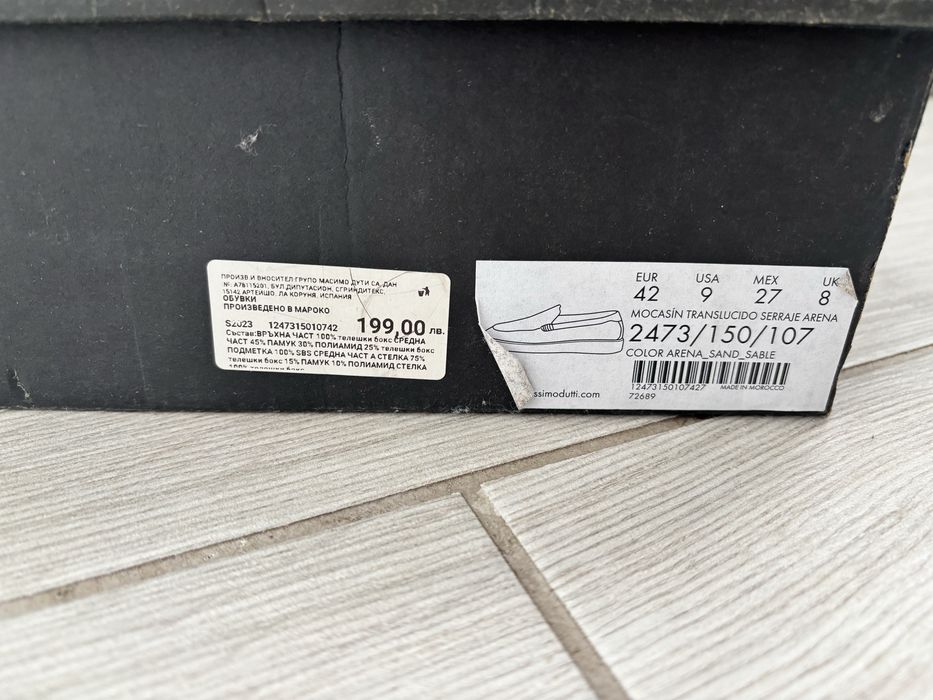 Мъжки мокасини Massimo Dutti