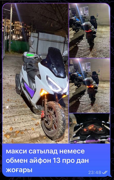 Обмен на айфон 13 про и выше