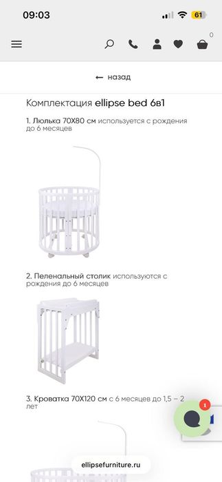 Кроватка детская 6в1 ellipsebed