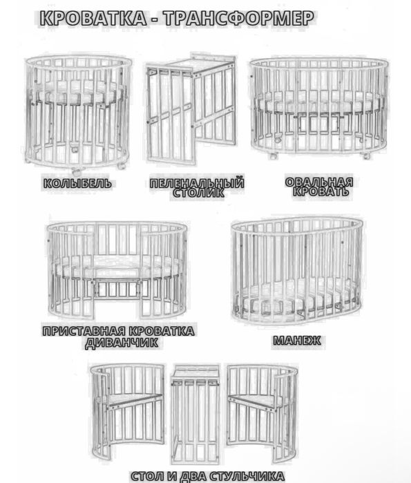 продам кроватку трансформер
