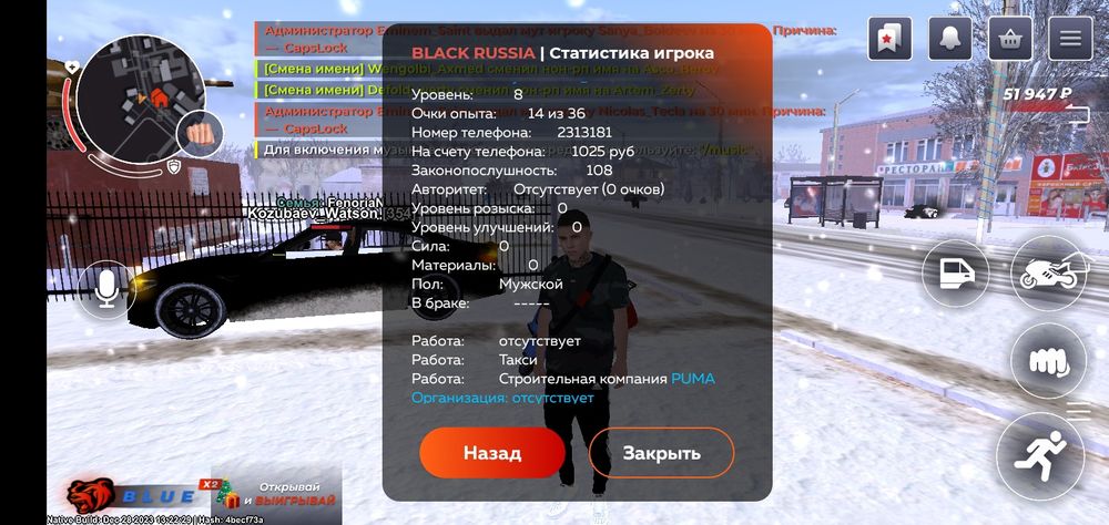 Блек раша ак сатам