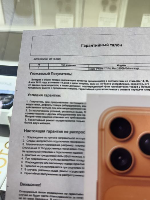 Iphone 17 Pro max 256Gb e sim