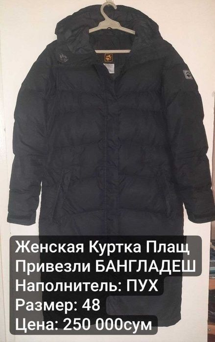 Весна/Осень Стиль+Модная Женская НОВАЯ Кожаная КУРТКА раз.48 ТУРЦИЯ