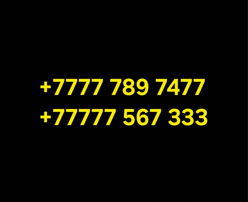 Продам красивый номер Билайн.