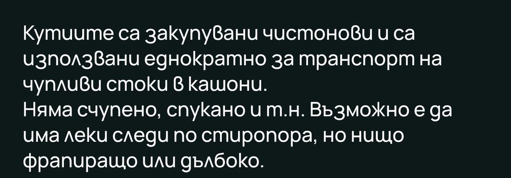 Термокутия за бебешки храни и др