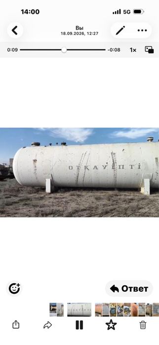 Газгольдер 80 кубовый стационарный.