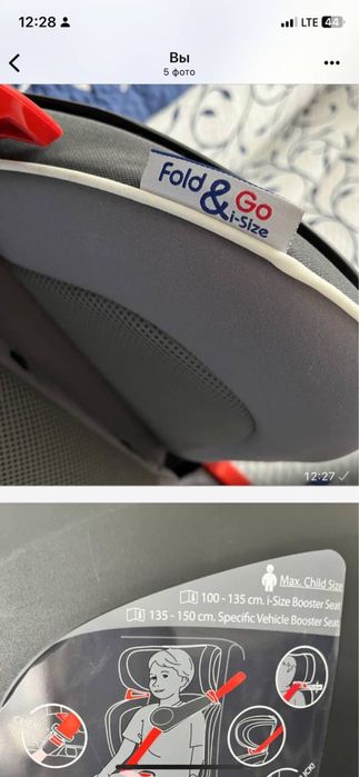 Автокресло детское