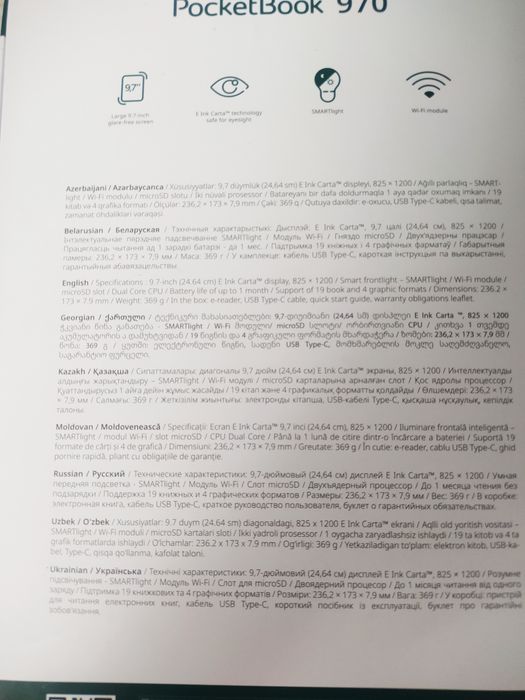 Продам электронную книгу, новую