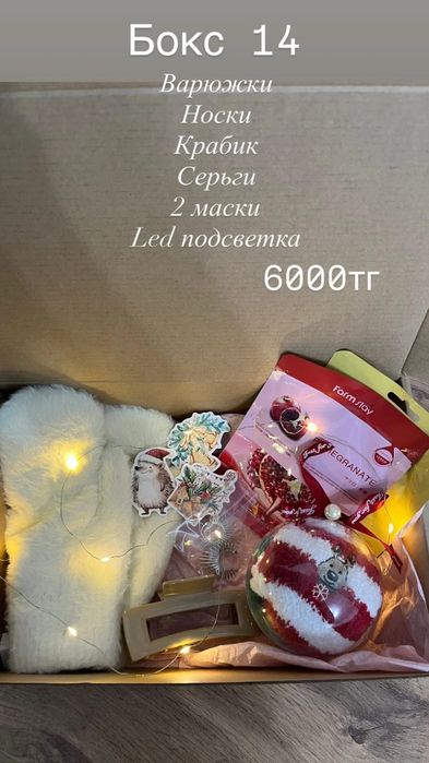 Новогодние боксы