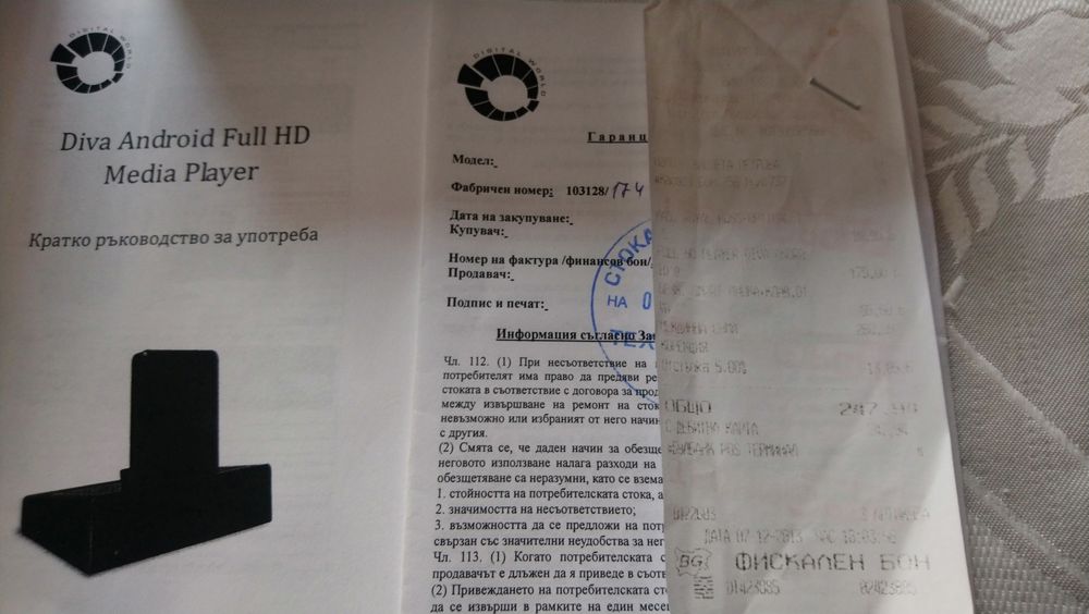 3D Медия плеар