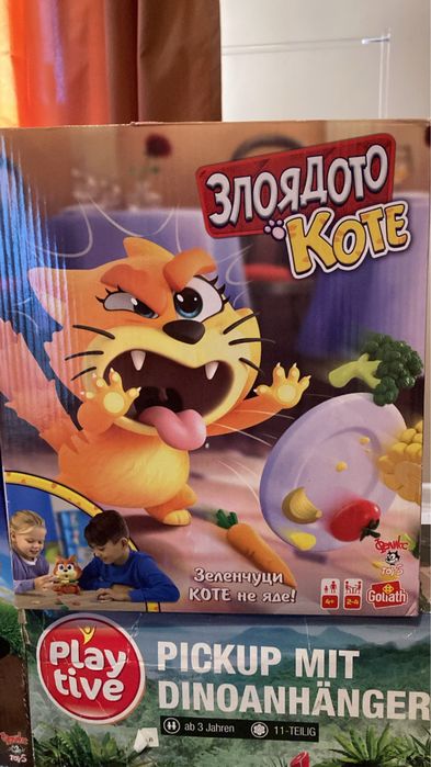 Играчки запазени