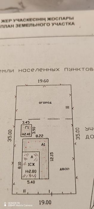 Продам дом. В городе