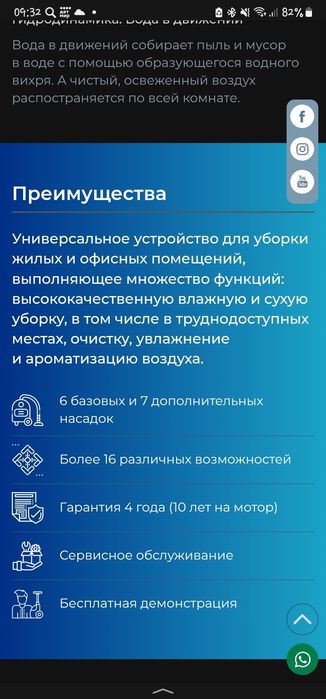 Универсальный пылесос Rainbow SRX