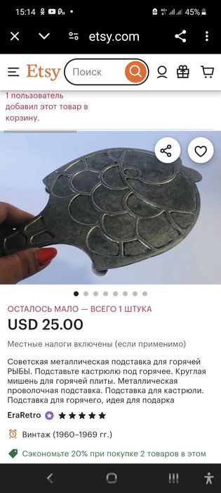 Подставки под горячее и специи