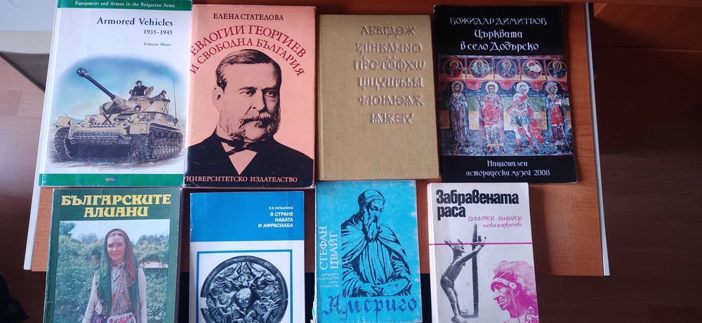 Книги от 0 до 40 лв.