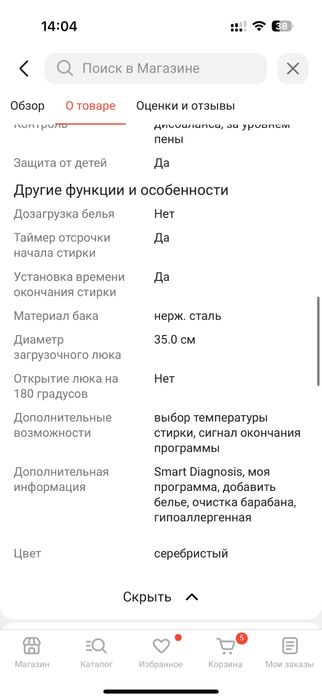 Стиральная машина Lg