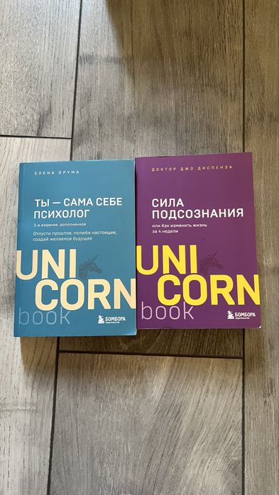книги от uni corn