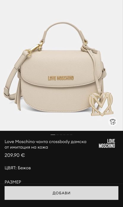 НОВО! Чанта “Love Moschino”