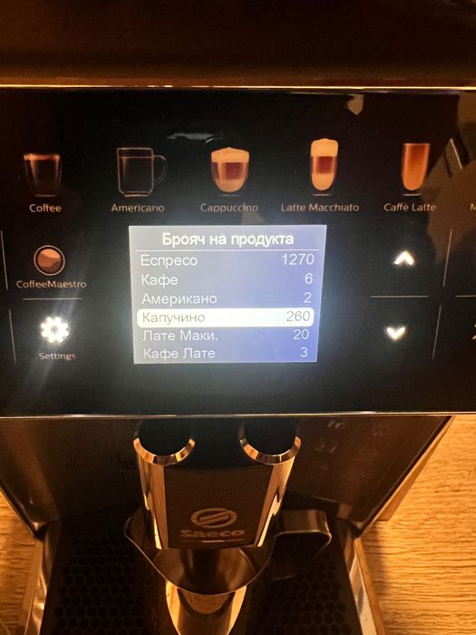 Кафеавтомат Saeco GranAroma SM6585/00