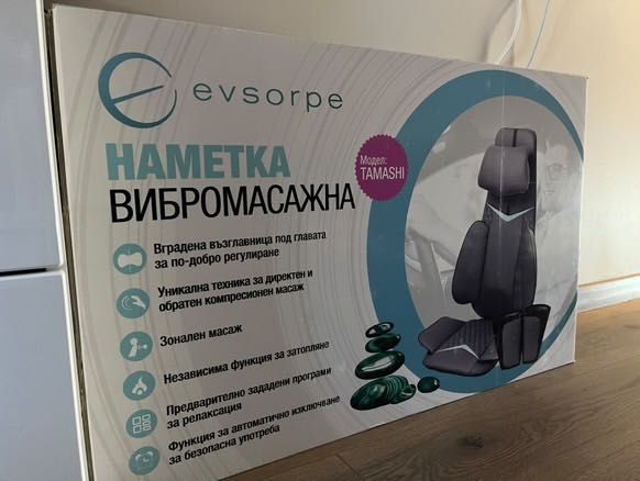 Вибромасажна наметка