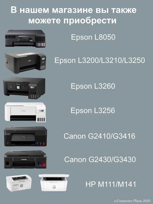 МФУ Принтер Epson L3256 Wi-Fi цветной принтер сканер А4