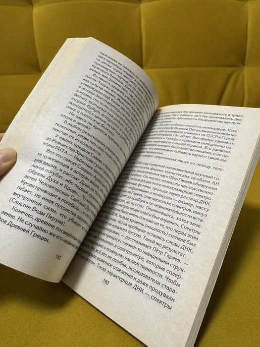 Книга “Формула жизни” В.Синельников