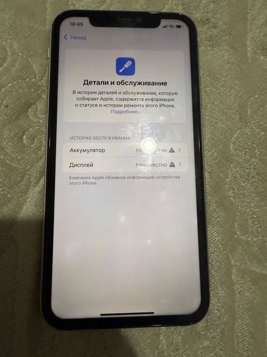 Айфон 11 40 к срочна сал сауда бар