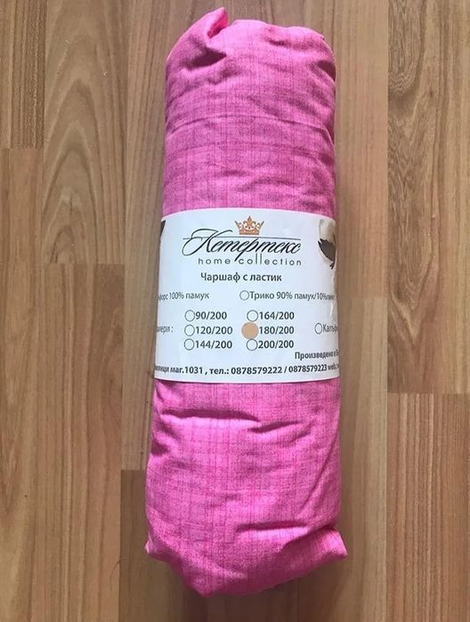 Чаршаф с ластик 160х200 и 180х200  100 % памук