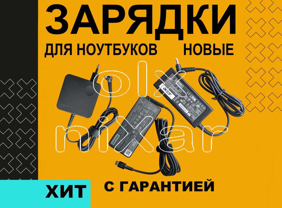 Зарядка для Gigabyte Thunderobot Dell Honor Xiaomi infinix Huawei Msi