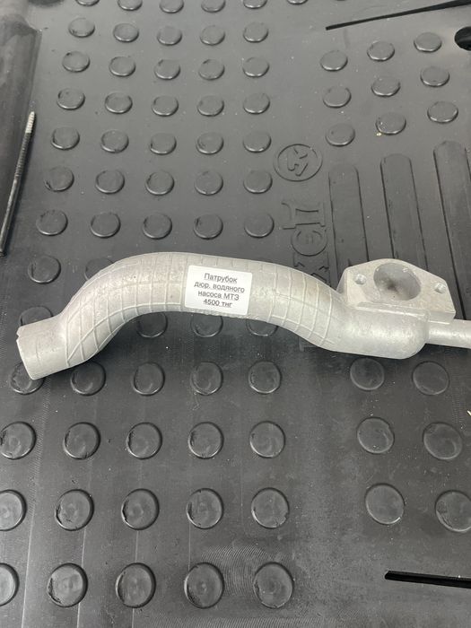 Патрубок дюралевый МТЗ