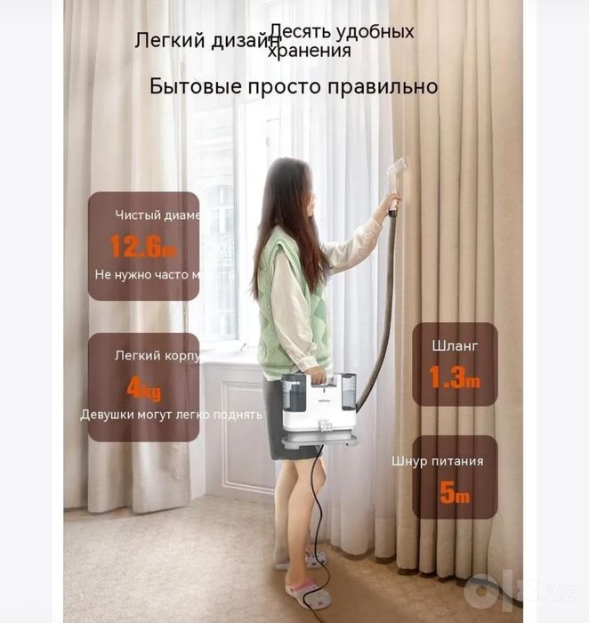 Моющий пылесос для мебели ковров и окон