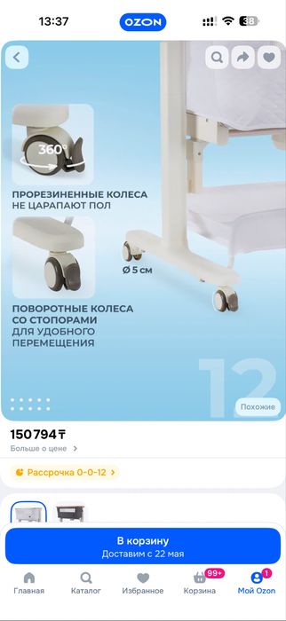 Кровать колыбель для новорожденных