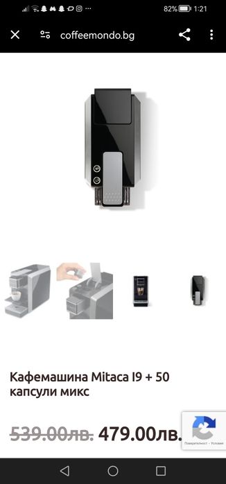 Кафе машина на капсули във добро състояние за цена може и по договарян