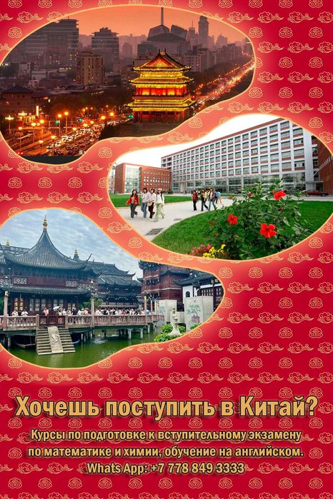 Подготовка к CSCA