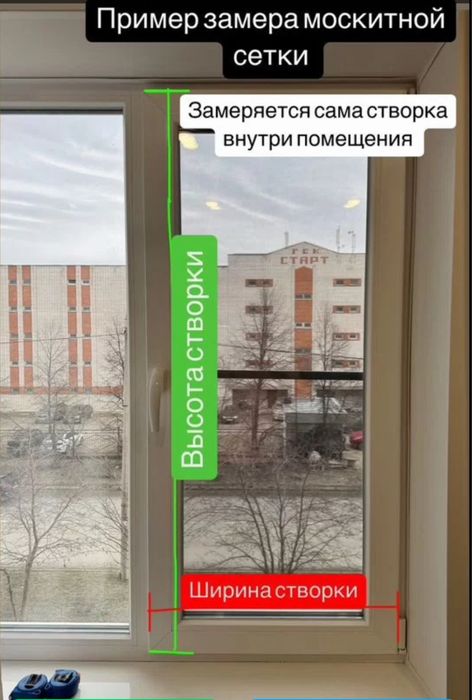 Москитные сетки Астана Антимошка Антипыль Маскетная Сетка на Заказ