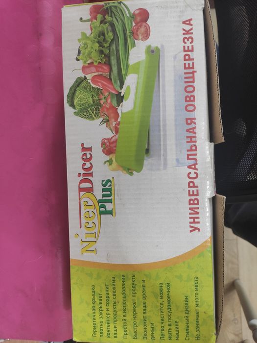 Овощерезка универсальная