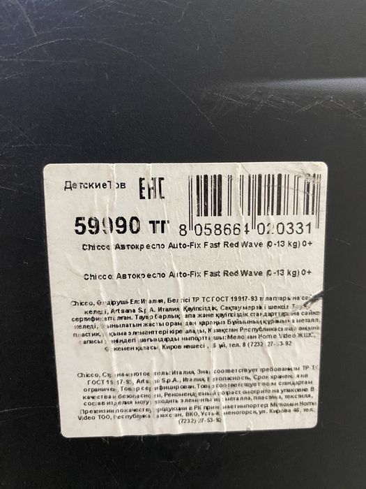 Продам автокресло