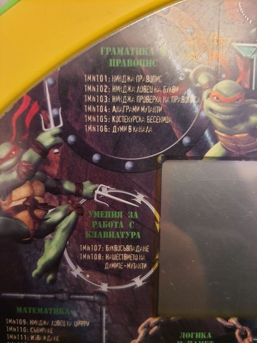 Детски образователен занимателен лаптоп на български език