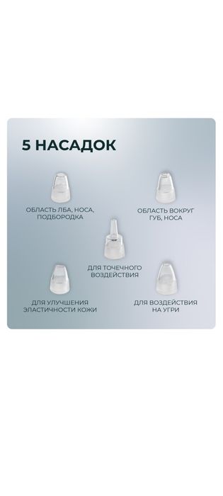 Vaqqum yuz tozalagich