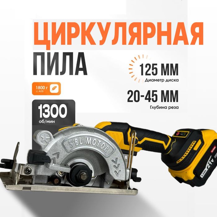 Набор электроинструментов 5 в 1