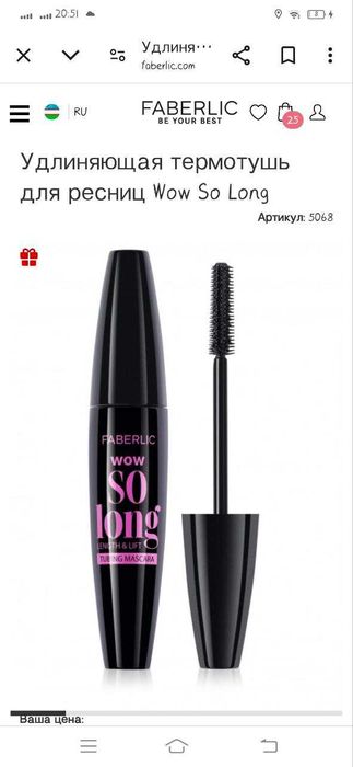 Парфюмерная вода